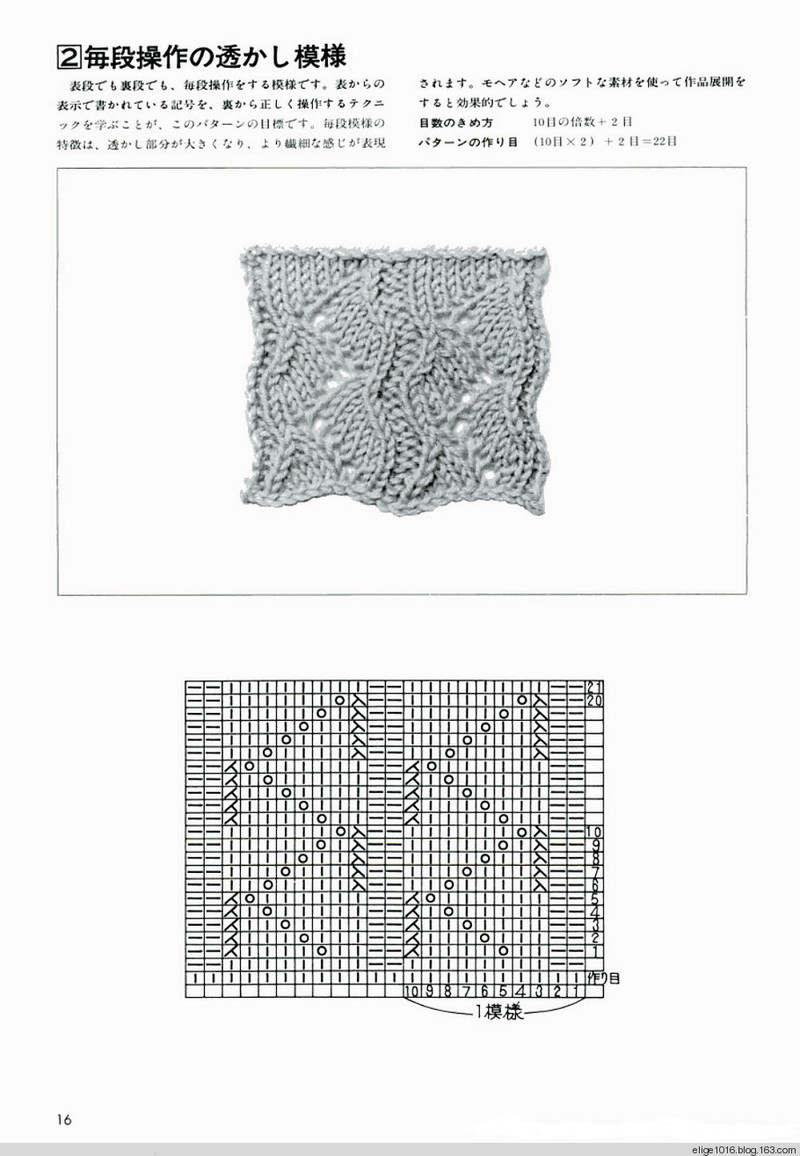 棒針基礎(chǔ)Professional Knitting Course 1 - 采蓮南塘秋 -  婉如清揚(yáng)
