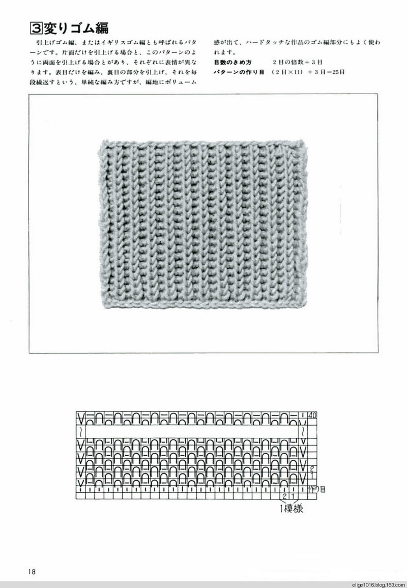 棒針基礎(chǔ)Professional Knitting Course 1 - 采蓮南塘秋 -  婉如清揚(yáng)