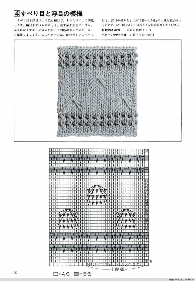 棒針基礎(chǔ)Professional Knitting Course 1 - 采蓮南塘秋 -  婉如清揚(yáng)
