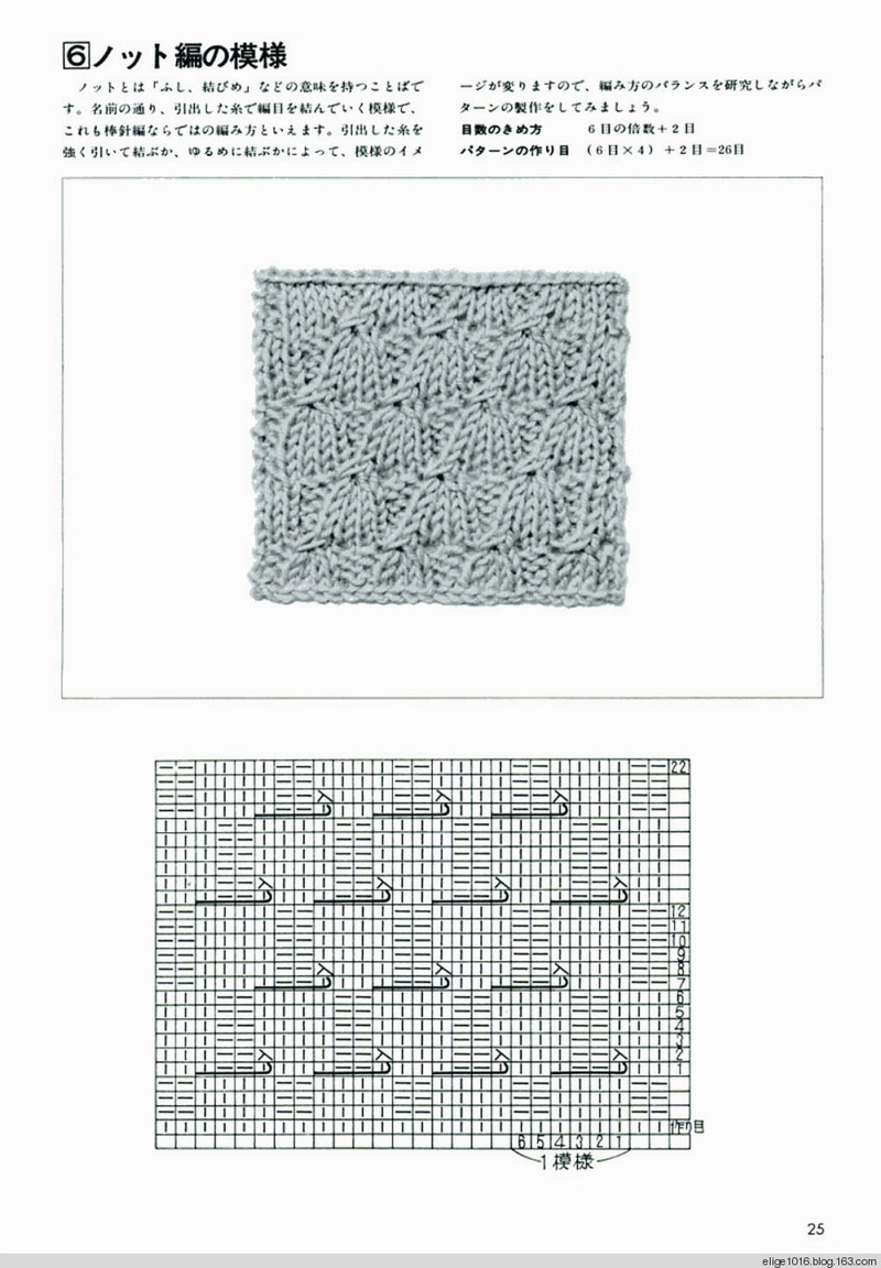 棒針基礎(chǔ)Professional Knitting Course 1 - 采蓮南塘秋 -  婉如清揚(yáng)