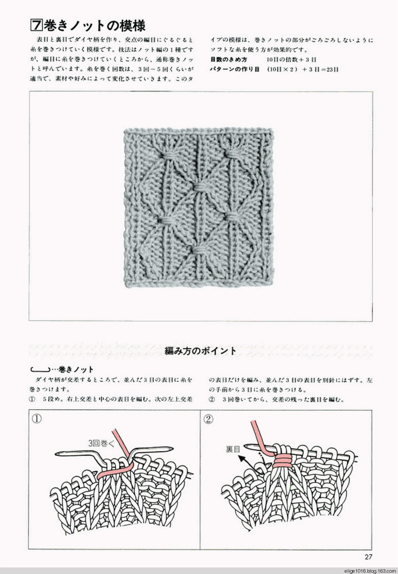 棒針基礎(chǔ)Professional Knitting Course 1 - 采蓮南塘秋 -  婉如清揚(yáng)