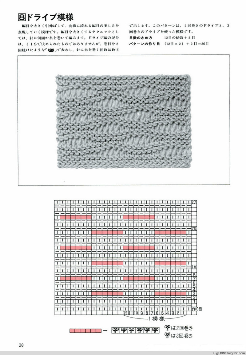 棒針基礎(chǔ)Professional Knitting Course 1 - 采蓮南塘秋 -  婉如清揚(yáng)
