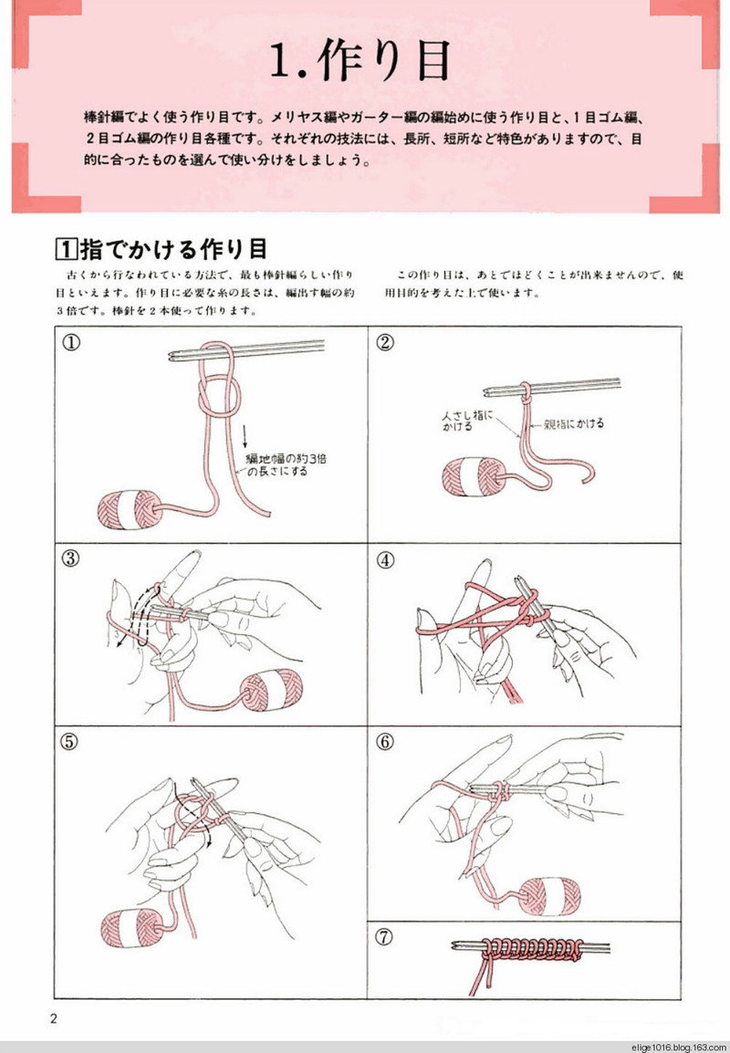棒針基礎(chǔ)Professional Knitting Course 1 - 采蓮南塘秋 -  婉如清揚(yáng)