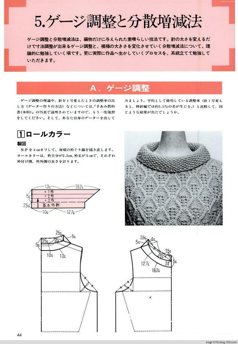 棒針基礎(chǔ)Professional Knitting Course 1 - 采蓮南塘秋 -  婉如清揚(yáng)