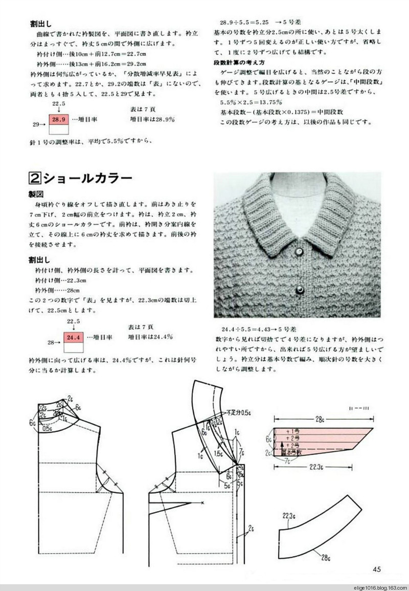 棒針基礎(chǔ)Professional Knitting Course 1 - 采蓮南塘秋 -  婉如清揚(yáng)