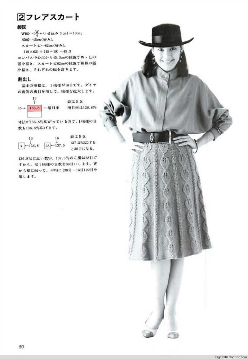 棒針基礎(chǔ)Professional Knitting Course 1 - 采蓮南塘秋 -  婉如清揚(yáng)