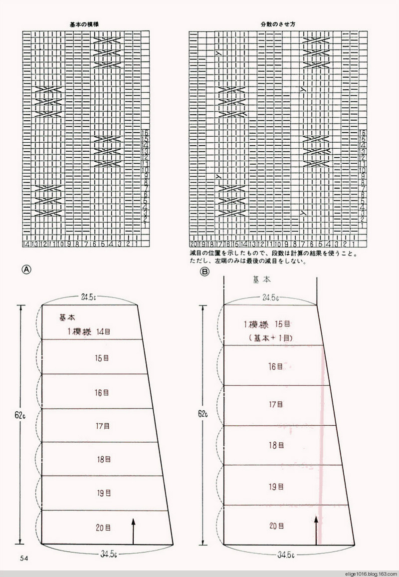 棒針基礎(chǔ)Professional Knitting Course 1 - 采蓮南塘秋 -  婉如清揚(yáng)