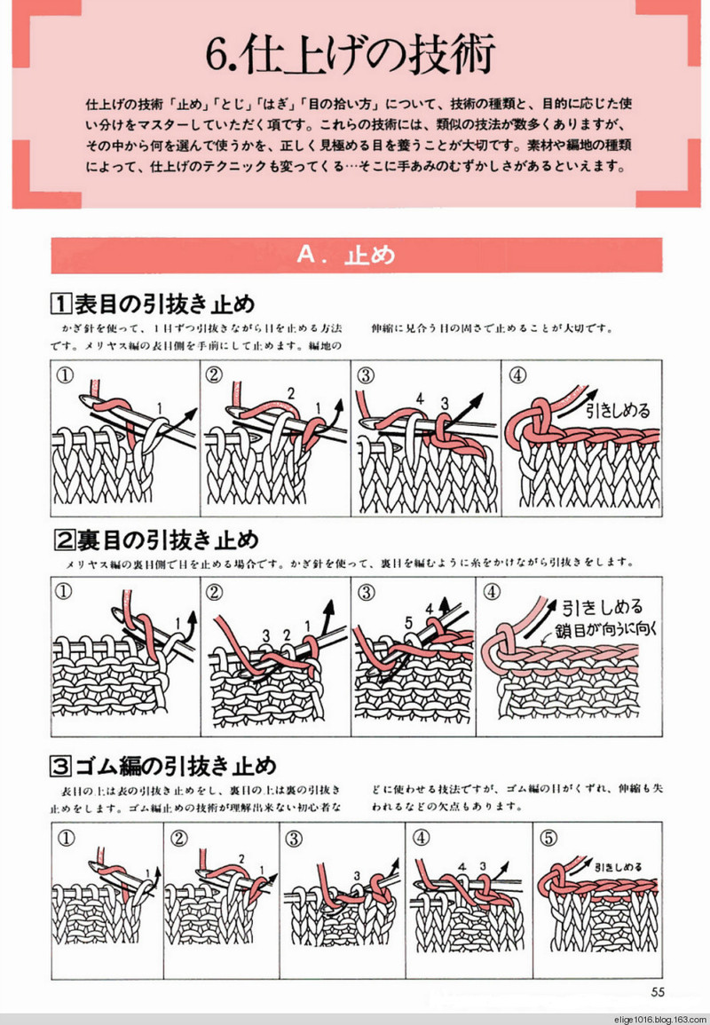 棒針基礎(chǔ)Professional Knitting Course 1 - 采蓮南塘秋 -  婉如清揚(yáng)
