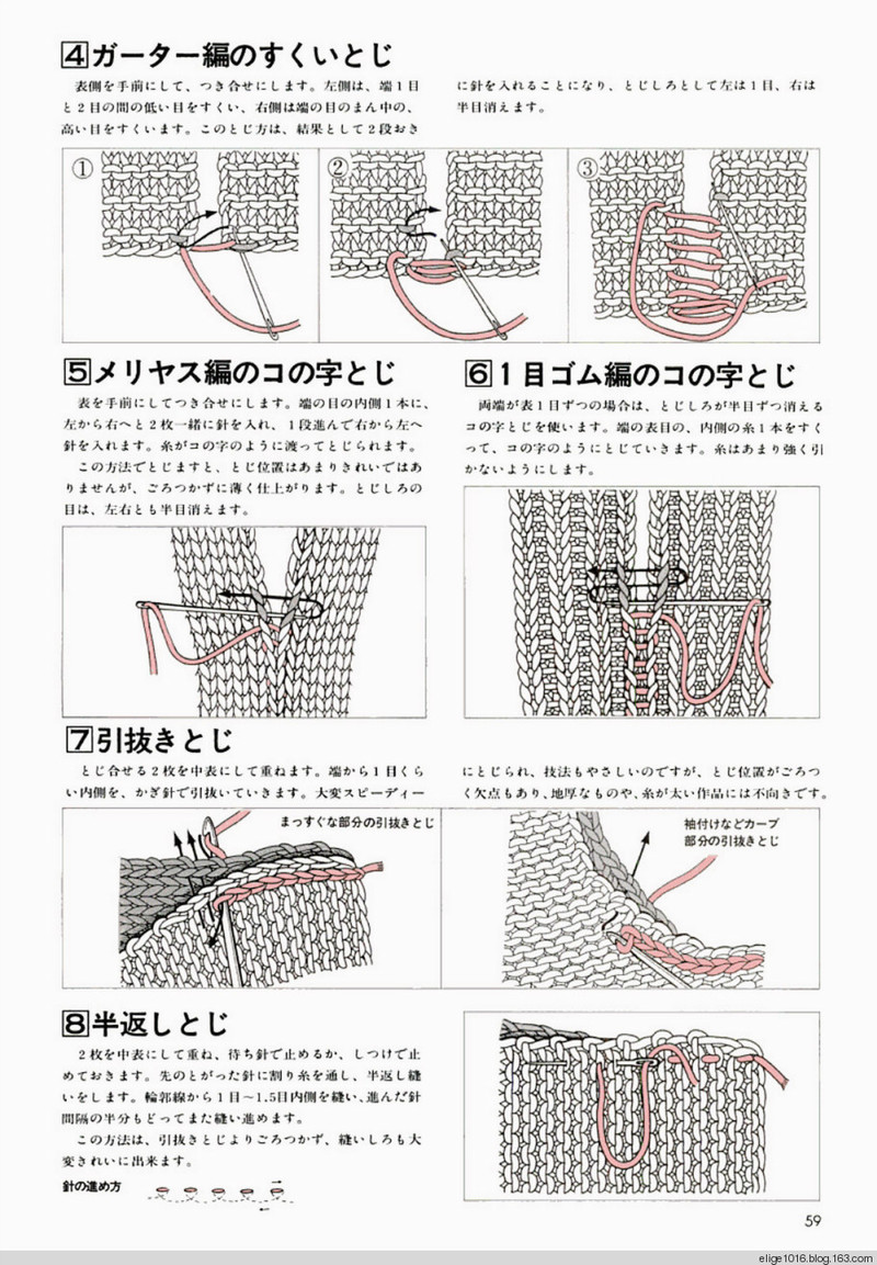 棒針基礎(chǔ)Professional Knitting Course 1 - 采蓮南塘秋 -  婉如清揚(yáng)