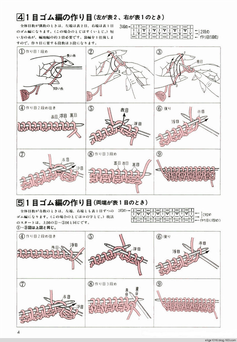 棒針基礎(chǔ)Professional Knitting Course 1 - 采蓮南塘秋 -  婉如清揚(yáng)