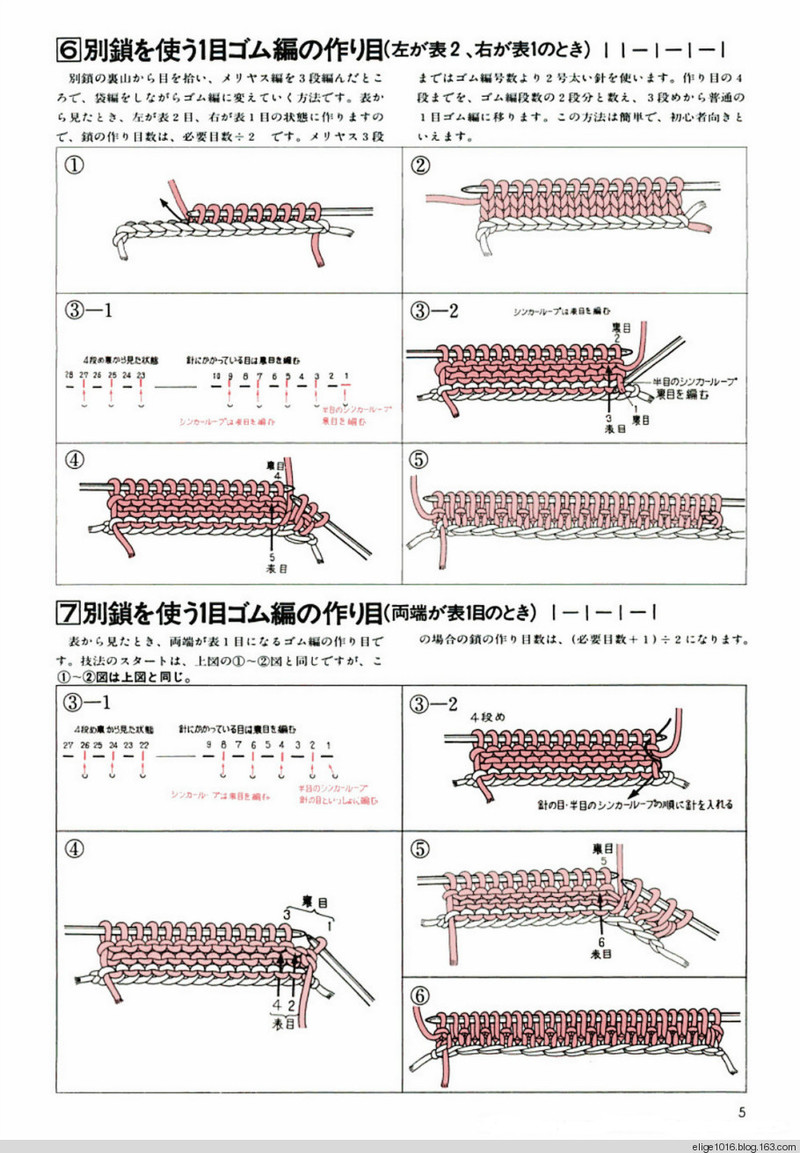棒針基礎(chǔ)Professional Knitting Course 1 - 采蓮南塘秋 -  婉如清揚(yáng)