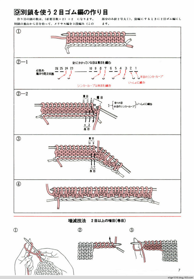 棒針基礎(chǔ)Professional Knitting Course 1 - 采蓮南塘秋 -  婉如清揚(yáng)