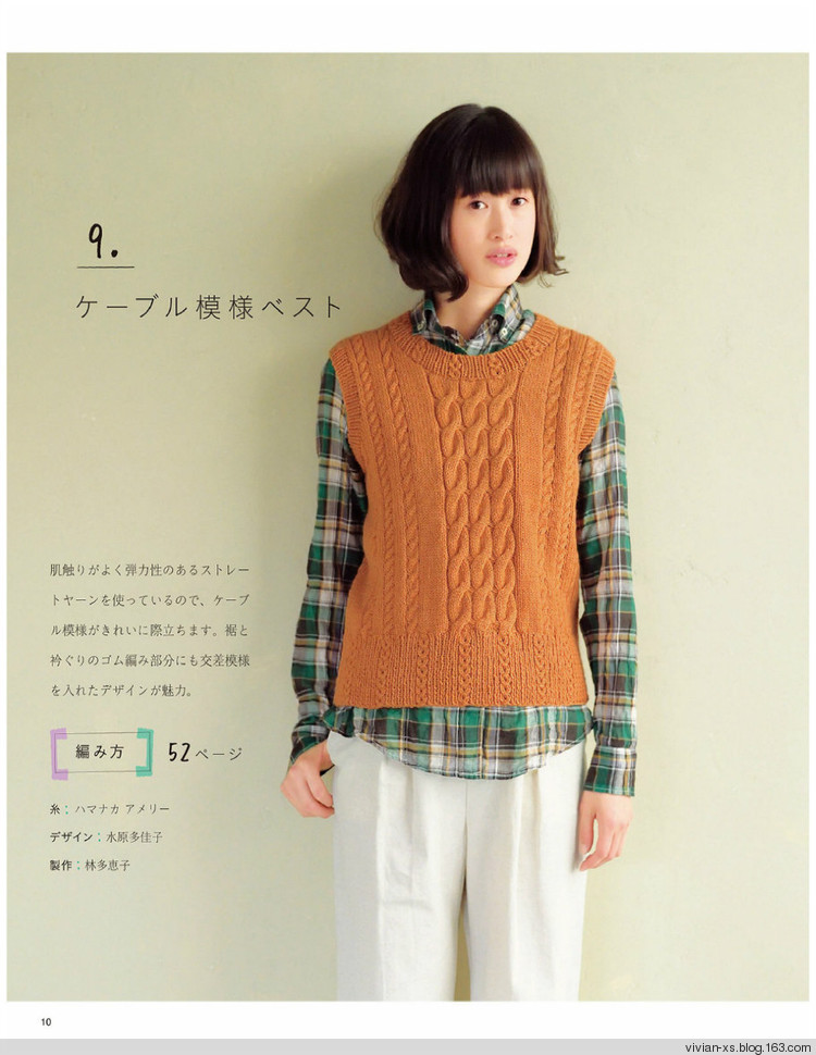 大人の旬ニット 2014（高清進(jìn)群可?。?73900058） - Vivian - Vivian的薇安織譯坊