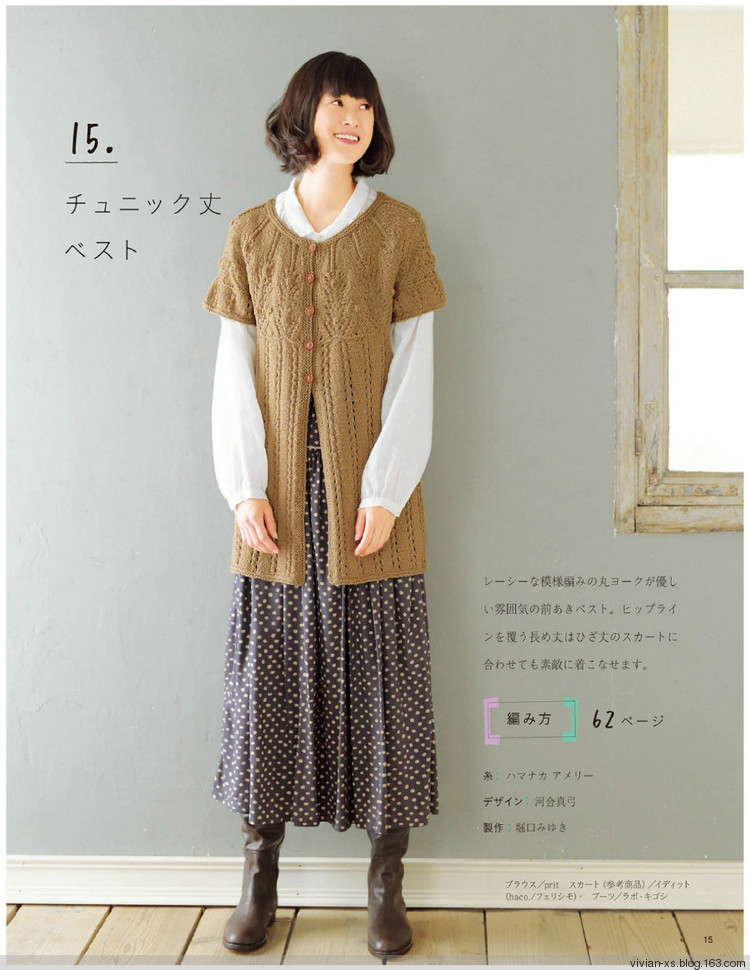 大人の旬ニット 2014（高清進(jìn)群可?。?73900058） - Vivian - Vivian的薇安織譯坊