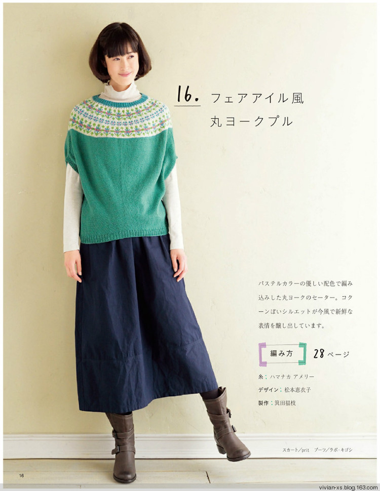 大人の旬ニット 2014（高清進(jìn)群可?。?73900058） - Vivian - Vivian的薇安織譯坊