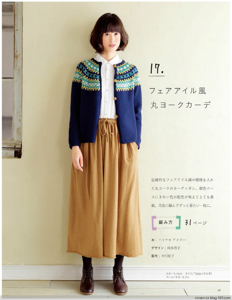 大人の旬ニット 2014（高清進(jìn)群可?。?73900058） - Vivian - Vivian的薇安織譯坊