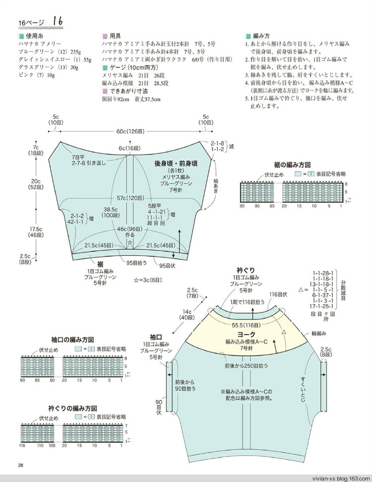 大人の旬ニット 2014（高清進(jìn)群可?。?73900058） - Vivian - Vivian的薇安織譯坊