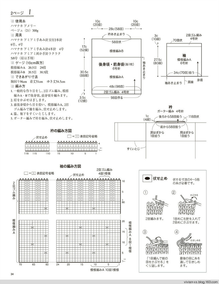 大人の旬ニット 2014（高清進(jìn)群可?。?73900058） - Vivian - Vivian的薇安織譯坊
