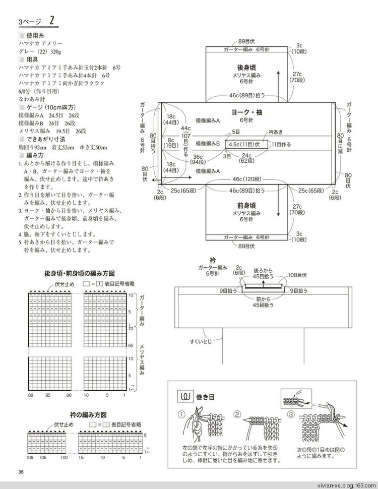 大人の旬ニット 2014（高清進(jìn)群可取：473900058） - Vivian - Vivian的薇安織譯坊