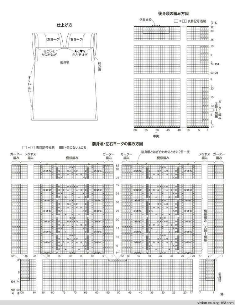 大人の旬ニット 2014（高清進(jìn)群可?。?73900058） - Vivian - Vivian的薇安織譯坊