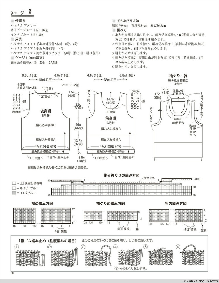 大人の旬ニット 2014（高清進(jìn)群可?。?73900058） - Vivian - Vivian的薇安織譯坊