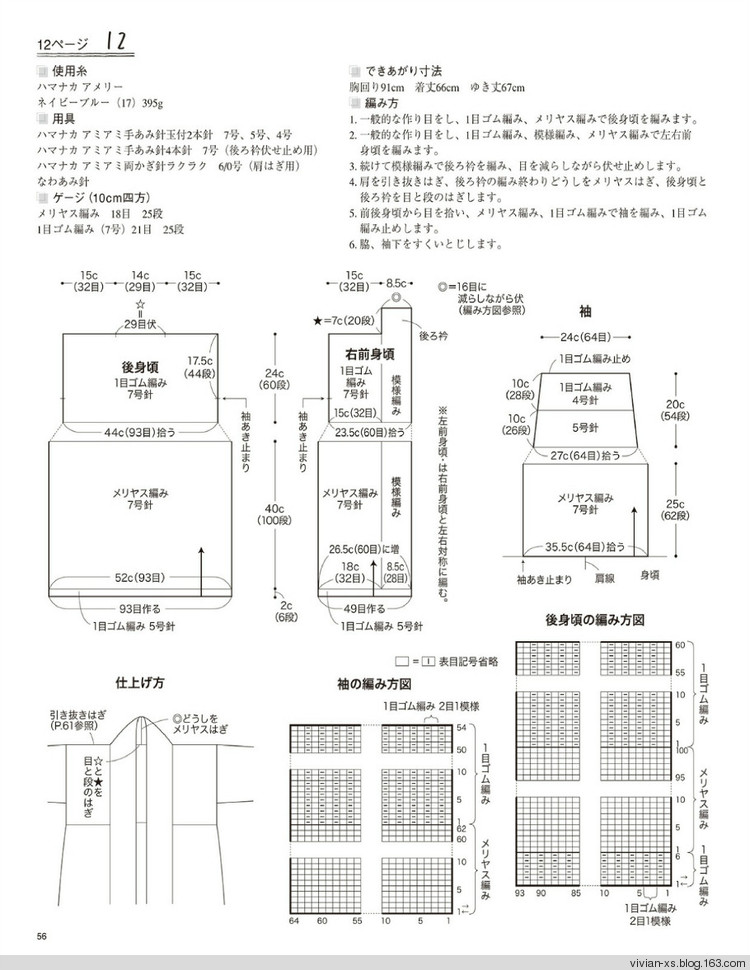 大人の旬ニット 2014（高清進(jìn)群可取：473900058） - Vivian - Vivian的薇安織譯坊