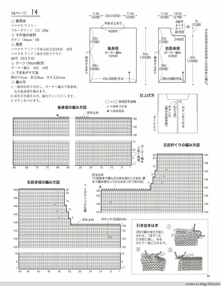 大人の旬ニット 2014（高清進(jìn)群可?。?73900058） - Vivian - Vivian的薇安織譯坊