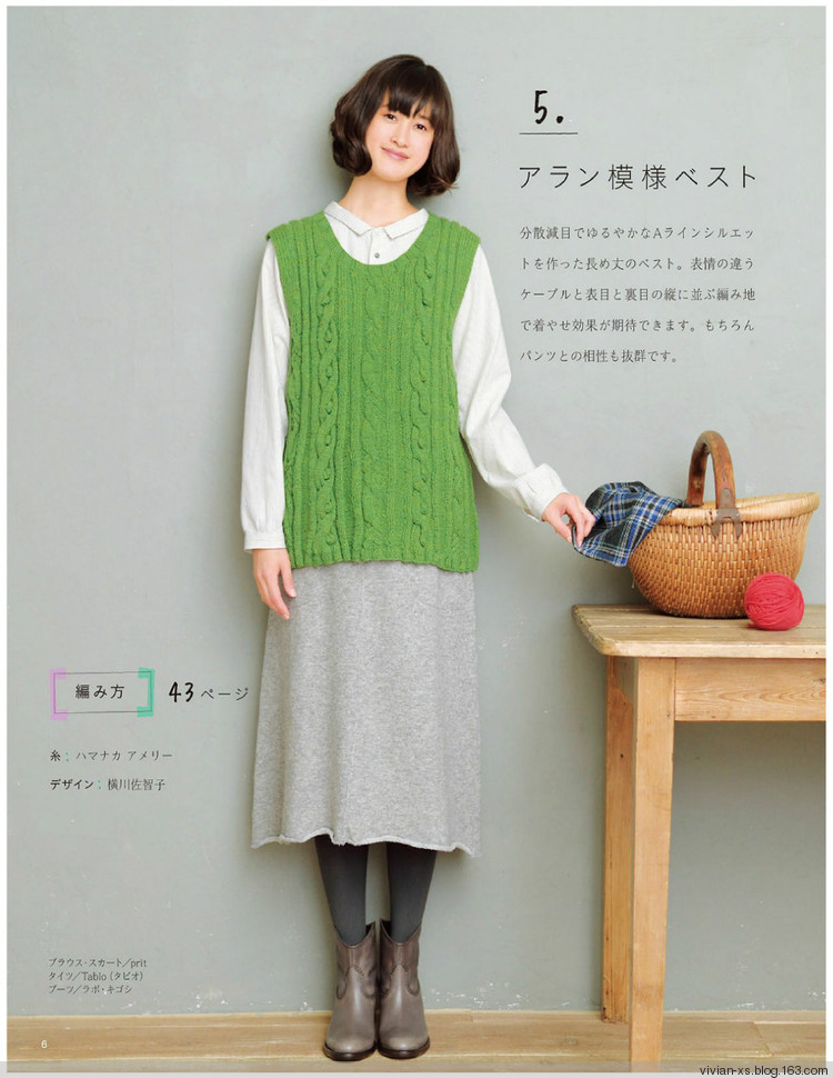 大人の旬ニット 2014（高清進(jìn)群可?。?73900058） - Vivian - Vivian的薇安織譯坊