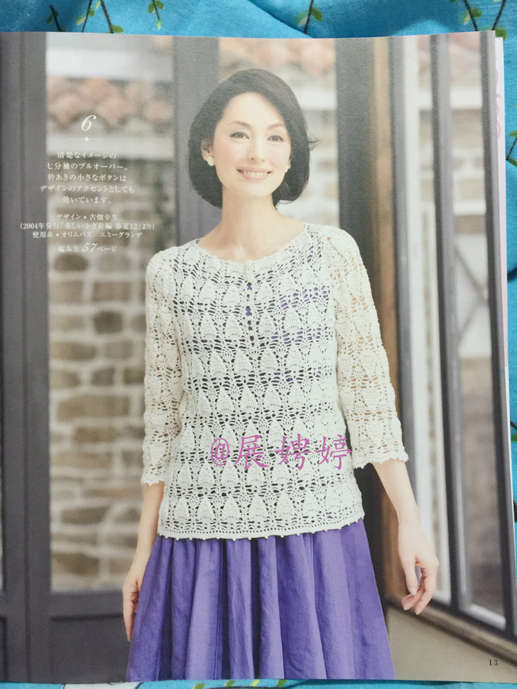 日亞新書：美針編奧林巴斯貴婦人50周年超人氣精選集 （美しいかぎ針編ベストセレクション 永遠(yuǎn)のエミーグランデ） - 展娉婷 - 展娉婷的鉤針世界