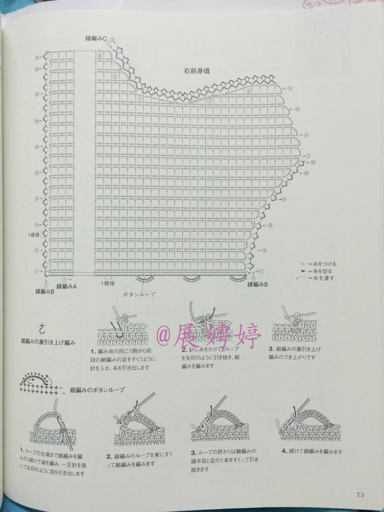 日亞新書：美針編奧林巴斯貴婦人50周年超人氣精選集 （美しいかぎ針編ベストセレクション 永遠(yuǎn)のエミーグランデ） - 展娉婷 - 展娉婷的鉤針世界