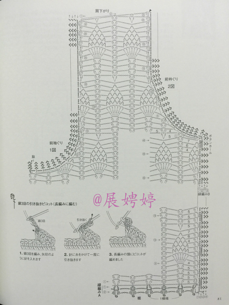 日亞新書：美針編奧林巴斯貴婦人50周年超人氣精選集 （美しいかぎ針編ベストセレクション 永遠(yuǎn)のエミーグランデ） - 展娉婷 - 展娉婷的鉤針世界