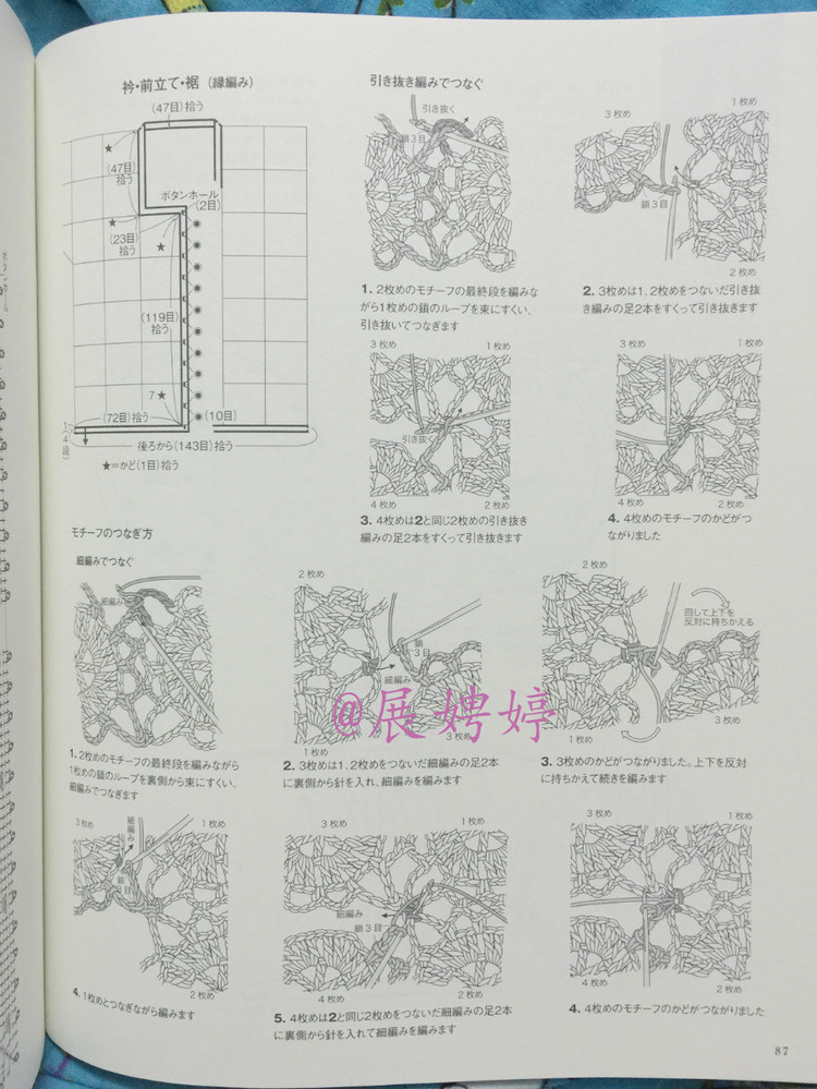 日亞新書：美針編奧林巴斯貴婦人50周年超人氣精選集 （美しいかぎ針編ベストセレクション 永遠(yuǎn)のエミーグランデ） - 展娉婷 - 展娉婷的鉤針世界
