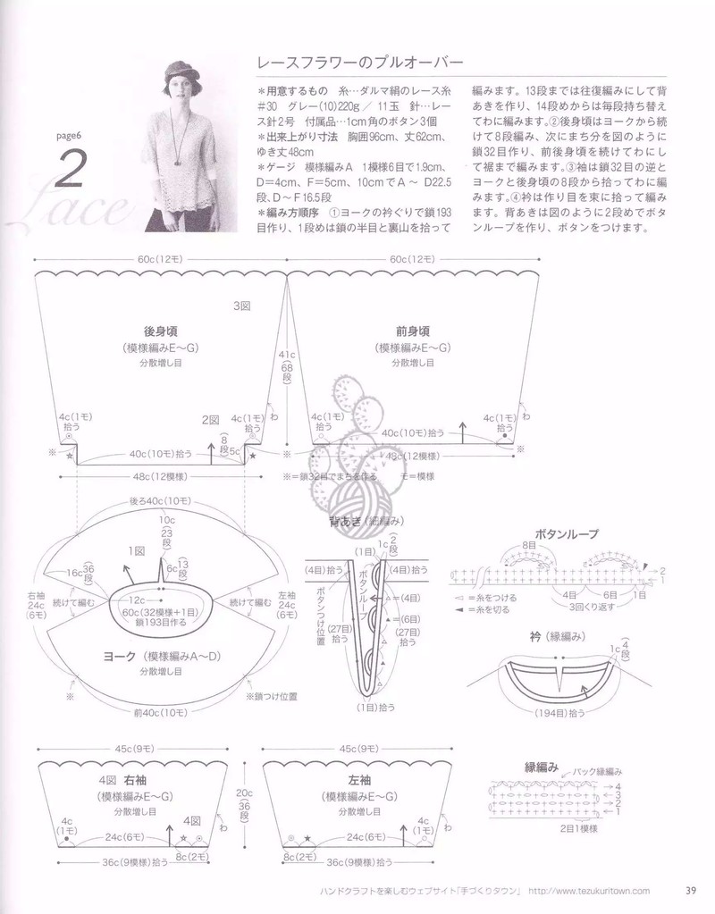 【心靈印記】茉莉——水袖七分袖 - 心靈印記 - 指間紗