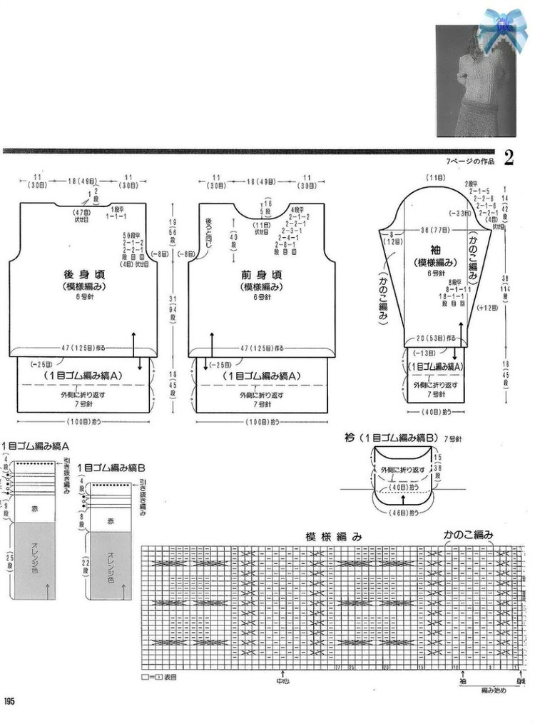 Lets knit series 2001-2002 - 彩鳳雙翼 - 彩鳳雙翼