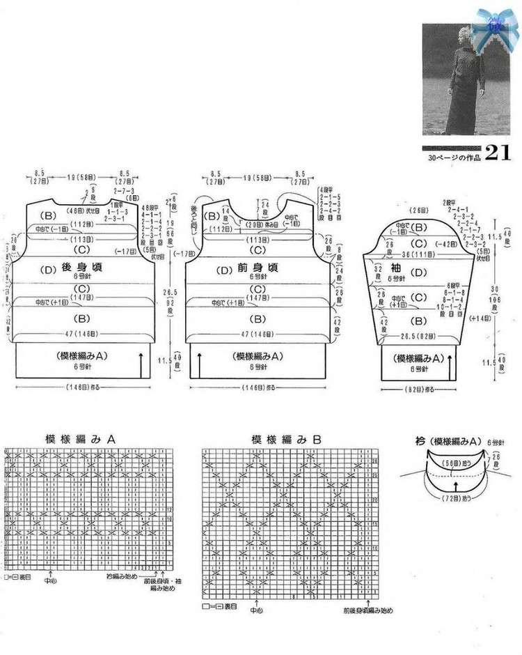 Lets knit series 2001-2002 - 彩鳳雙翼 - 彩鳳雙翼