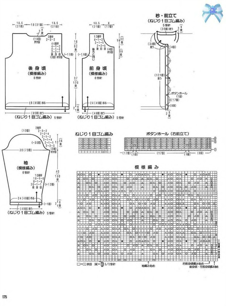 Lets knit series 2001-2002 - 彩鳳雙翼 - 彩鳳雙翼