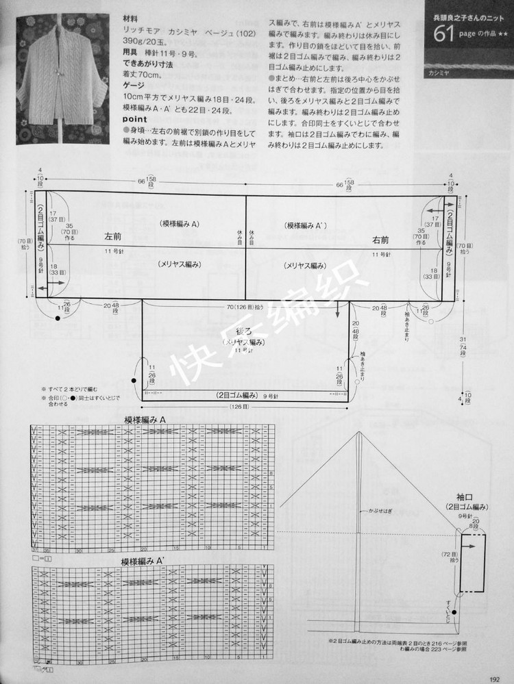 橙意暖暖的披肩外套 - 邂逅 - 悠然生活