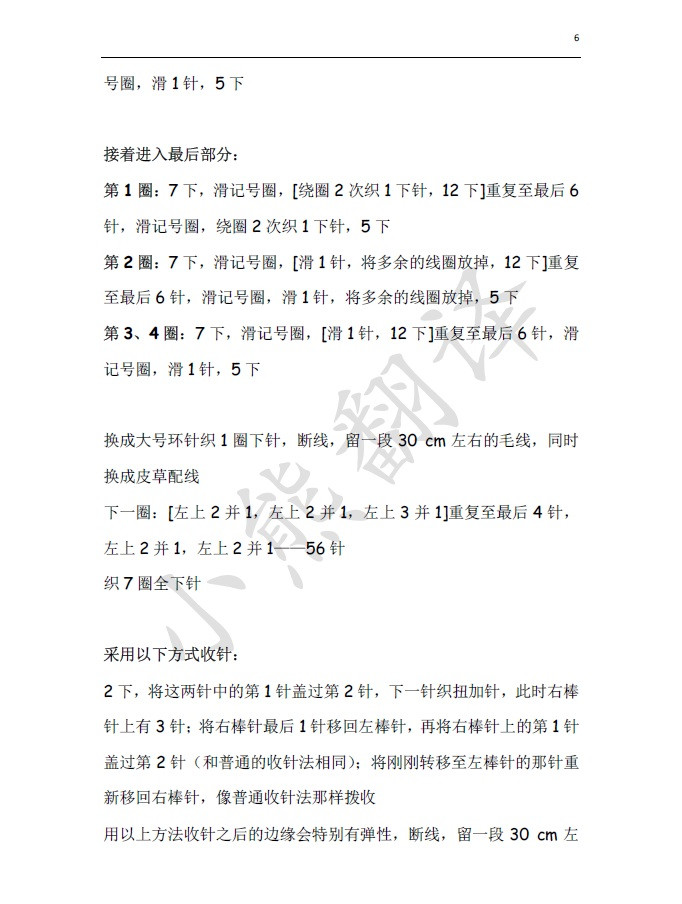 小熊翻譯——玄霜 - ferrero1869 - 小熊的天地