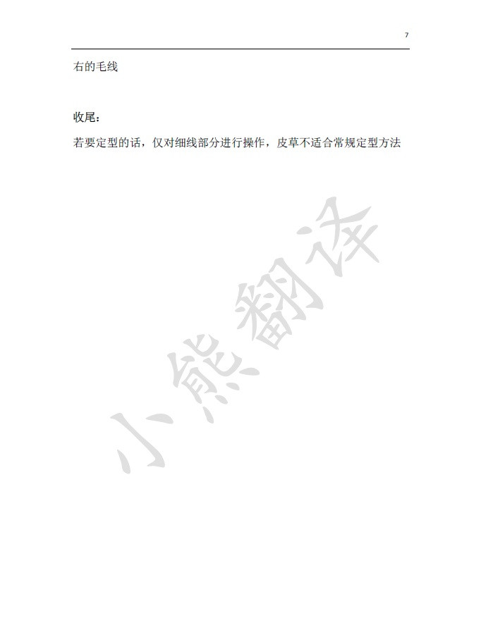 小熊翻譯——玄霜 - ferrero1869 - 小熊的天地