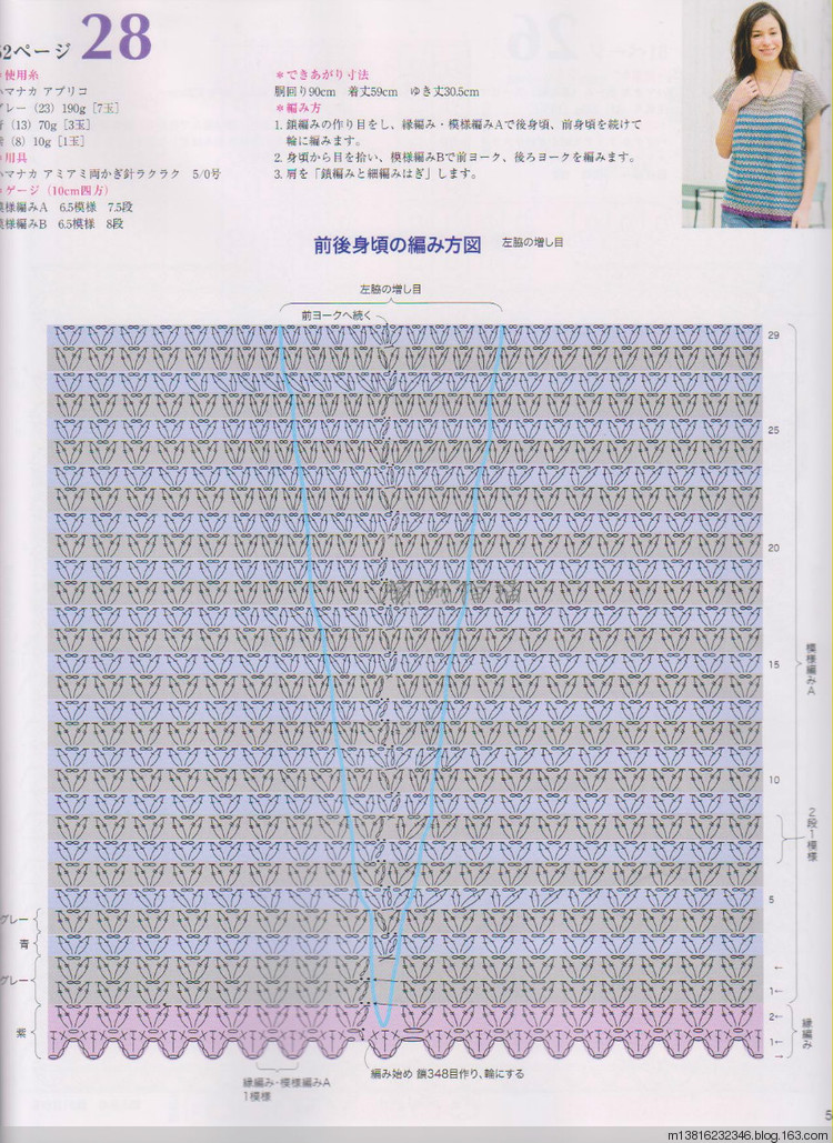 紫雨掃描2014春夏今編 - 紫雨 - 紫雨