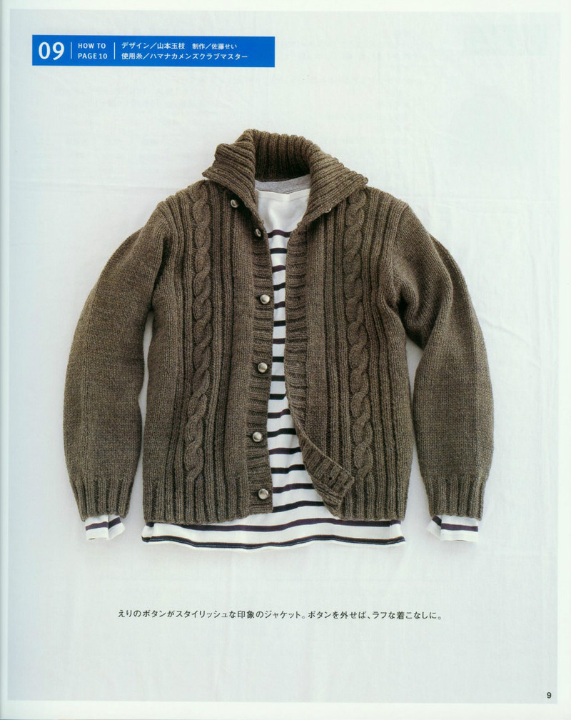 Mens knit catalogue P84 - li98929 - 老妖兒的博客