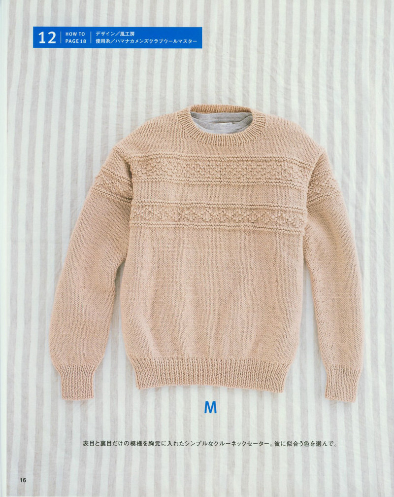 Mens knit catalogue P84 - li98929 - 老妖兒的博客