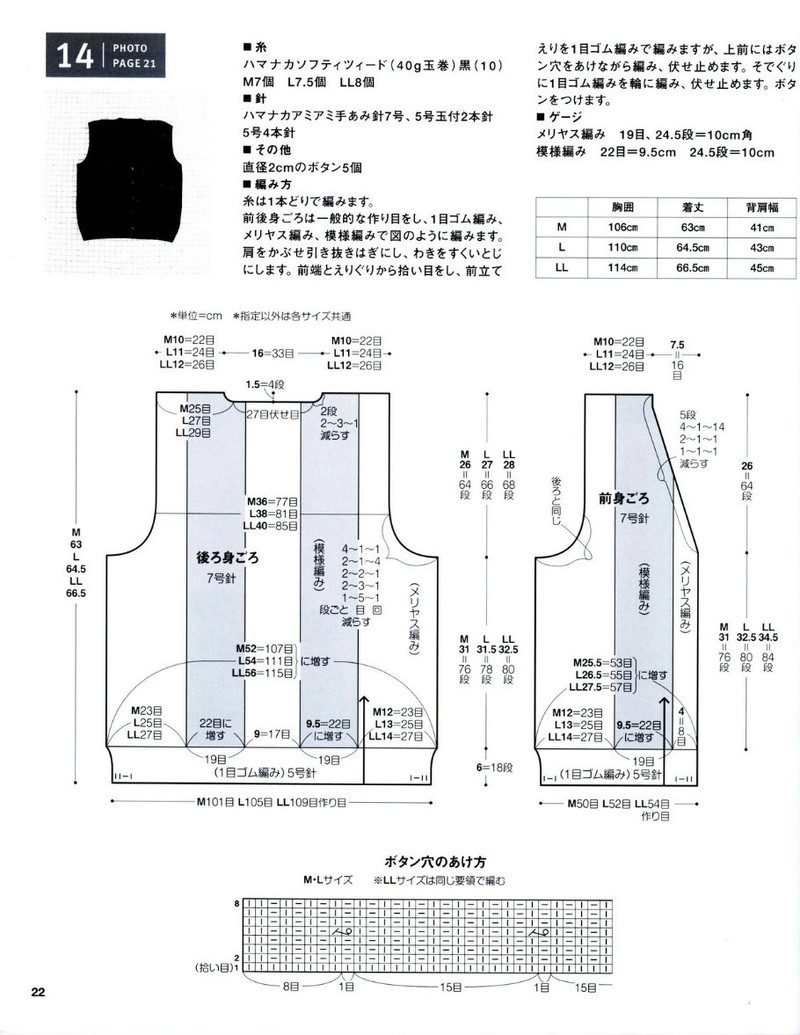 Mens knit catalogue P84 - li98929 - 老妖兒的博客