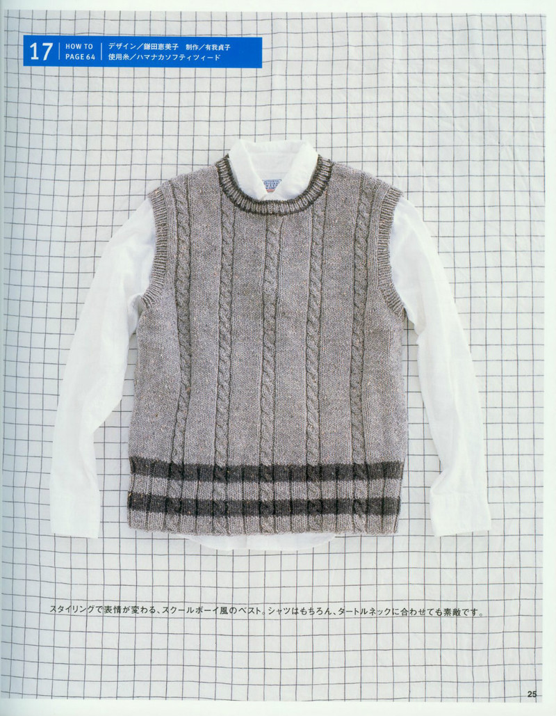 Mens knit catalogue P84 - li98929 - 老妖兒的博客