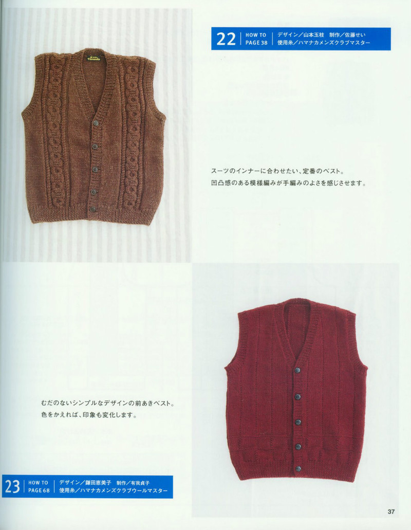 Mens knit catalogue P84 - li98929 - 老妖兒的博客