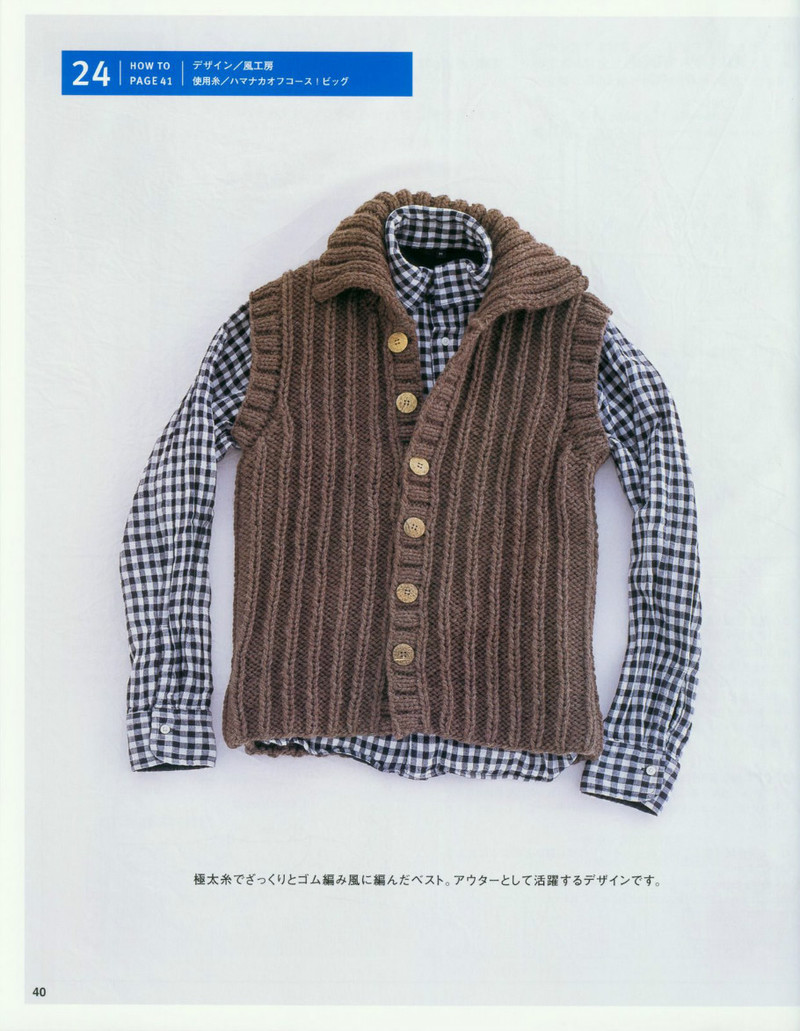 Mens knit catalogue P84 - li98929 - 老妖兒的博客