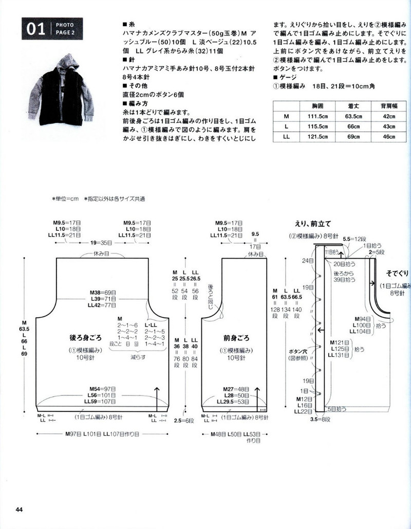 Mens knit catalogue P84 - li98929 - 老妖兒的博客