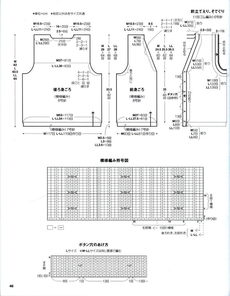 Mens knit catalogue P84 - li98929 - 老妖兒的博客