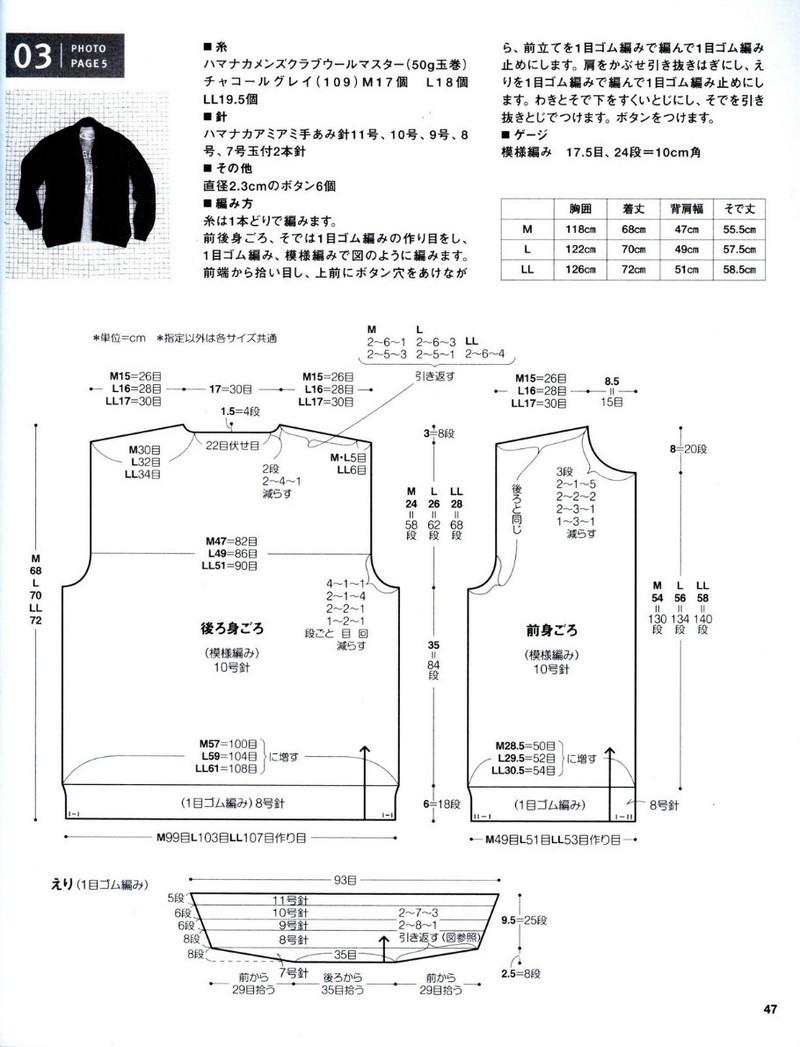 Mens knit catalogue P84 - li98929 - 老妖兒的博客