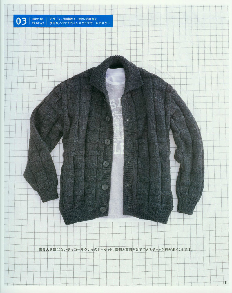 Mens knit catalogue P84 - li98929 - 老妖兒的博客